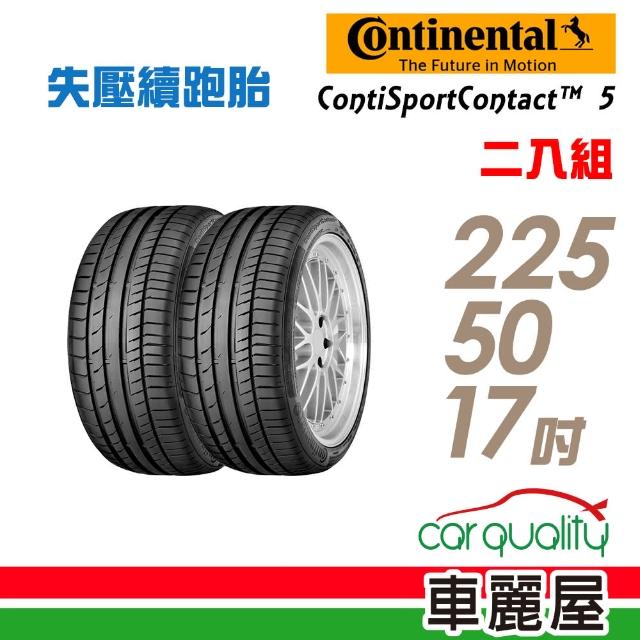 【好物推薦】MOMO購物網【德國馬牌】CSC5SSR性能頂尖輪胎_送專業安裝定位_225/50/17_失壓續跑胎(適用BMW 5系列等車)好嗎momo購物網 【好物推薦】MOMO購物網【德國馬牌】CSC5SSR性能頂尖輪胎_送專業安裝定位_225/50/17_失壓續跑胎(適用BMW 5系列等車)好嗎momo購物網