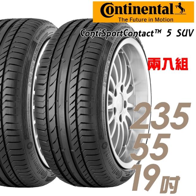 【網購】MOMO購物網【德國馬牌】CSC5 SUV運動性能輪胎_送專業安裝定位_235/55/19(適用於AUDI Q5等車型)評價怎樣momo活動 【網購】MOMO購物網【德國馬牌】CSC5 SUV運動性能輪胎_送專業安裝定位_235/55/19(適用於AUDI Q5等車型)評價怎樣momo活動