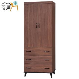 【文創集】派麥德 胡桃木紋2.7尺開門衣櫃(單吊桿＋三抽)
