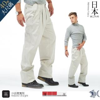 【NST Jeans】日本布料_簡約復古象牙白 男打摺休閒褲-中高腰寬版(005-67325)