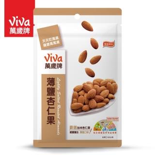 【萬歲牌】薄鹽杏仁果(142公克)