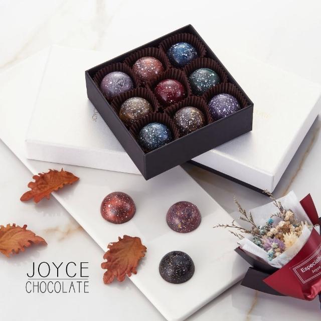【Joyce巧克力工房】星球系列巧克力禮盒9顆入(星球巧克力、手momo購物台線上看工巧克力) 