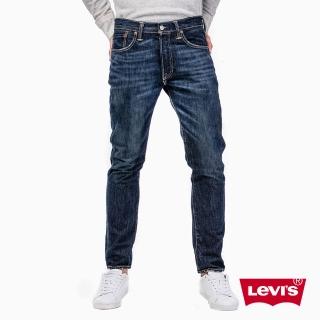 【Levis】男款 501CT 排扣錐型丹寧牛仔褲 /大面積水洗 / 重磅