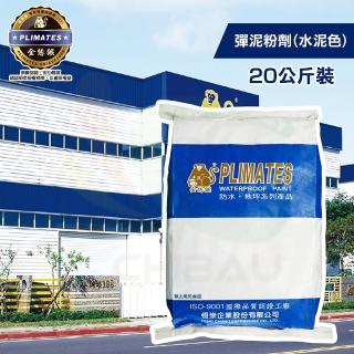 【金絲猴】《彈泥》骨材粉 黑色 P-205-2B(20公斤裝)