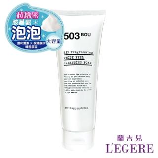 【LEGERE 蘭吉兒】牛奶嫩白氨基酸潔面乳(200ml)