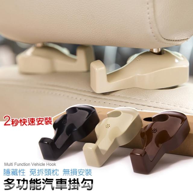 【部落客推薦】MOMO購物網第二代 隱藏式汽車掛勾 椅背頭枕掛勾(1組2入)價格momo購物 折價券 【部落客推薦】MOMO購物網第二代 隱藏式汽車掛勾 椅背頭枕掛勾(1組2入)價格momo購物 折價券