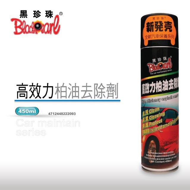 【好物分享】MOMO購物網【黑珍珠】高效力柏油去除劑(450ml)效果好嗎富邦購物綱