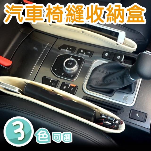 【開箱心得分享】MOMO購物網【高品質皮革質感】汽車椅縫收納盒(第三代環保皮料 品質嚴選 座椅細縫 車用置物 垃圾桶)去哪買momoshop 【開箱心得分享】MOMO購物網【高品質皮革質感】汽車椅縫收納盒(第三代環保皮料 品質嚴選 座椅細縫 車用置物 垃圾桶)去哪買momoshop