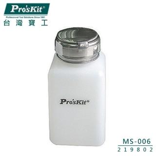 【ProsKit 寶工】點滴瓶 6oz/170mlMS-006