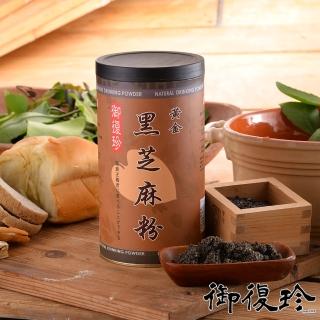 【御復珍】黃金黑芝麻粉1罐(純粉 600g/罐)