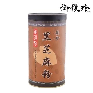 【御復珍】黃金黑芝麻粉1罐(純粉 600g/罐)