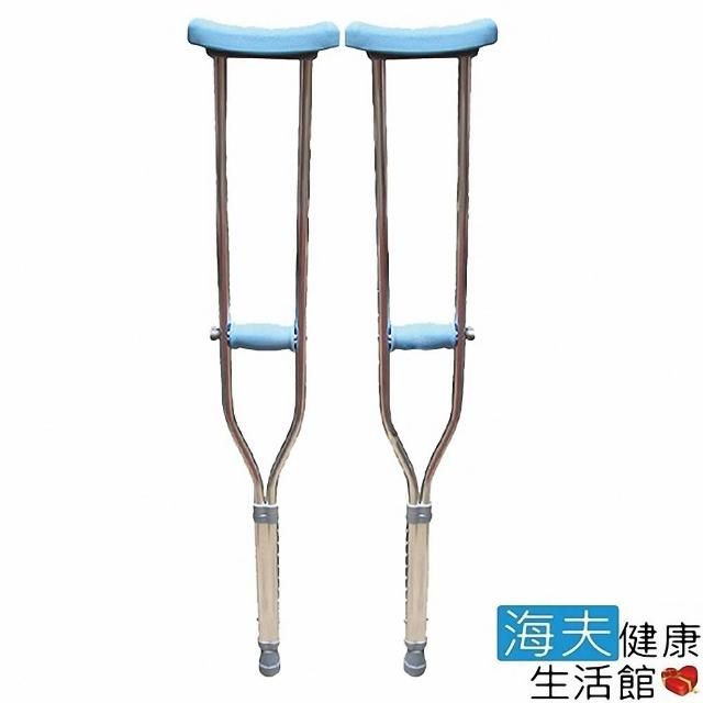 【網購】MOMO購物網【海夫健康生活館】杏華 鋁合金 腋下拐杖(1組2入)評價怎樣momo購物台客服電話 【網購】MOMO購物網【海夫健康生活館】杏華 鋁合金 腋下拐杖(1組2入)評價怎樣momo購物台客服電話