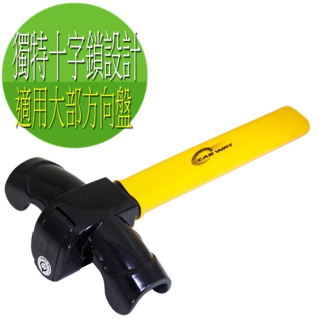 【網購】MOMO購物網car way 汽車方向盤鎖(12H)評價好嗎momo購物台 手機 【網購】MOMO購物網car way 汽車方向盤鎖(12H)評價好嗎momo購物台 手機