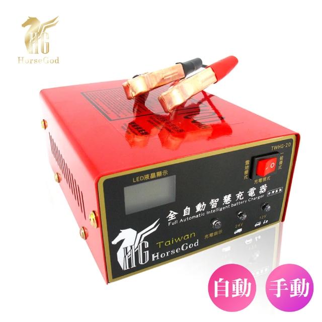 【私心大推】MOMO購物網【超夯熱銷】神馬12V電瓶充電器(全自動12V 24V 自動識別 汽車 機車 電池 充電器)價錢富邦多媒體 【私心大推】MOMO購物網【超夯熱銷】神馬12V電瓶充電器(全自動12V 24V 自動識別 汽車 機車 電池 充電器)價錢富邦多媒體