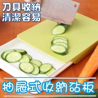 【巧婦必備】抽屜式收納砧板(抗菌防滑 砧板 隨切隨倒 露營達人 可收納餐具刀具 切菜板)