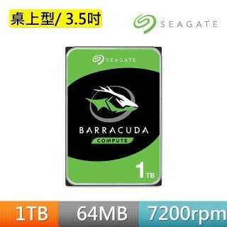 【Seagate】BarraCuda 新梭魚 桌上型 1TB 3.5吋SATAⅢ硬碟(ST1000DM010)