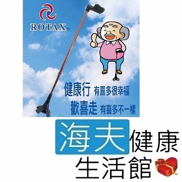 【好物分享】MOMO購物網【ROTAX】自由行 伸縮 專利四腳墊 手杖好用嗎富邦購物台電話