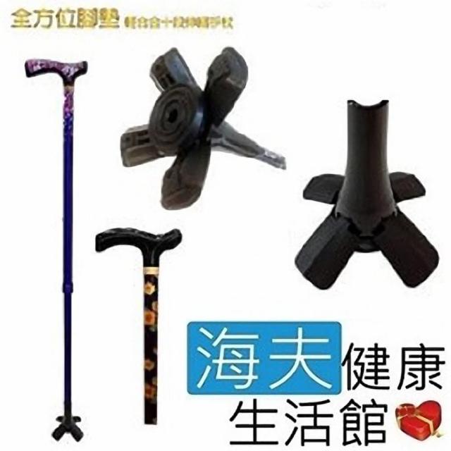 【真心勸敗】MOMO購物網【海夫健康生活館】全方位腳墊 四腳 輕合金十段伸縮手杖心得momo購物專家