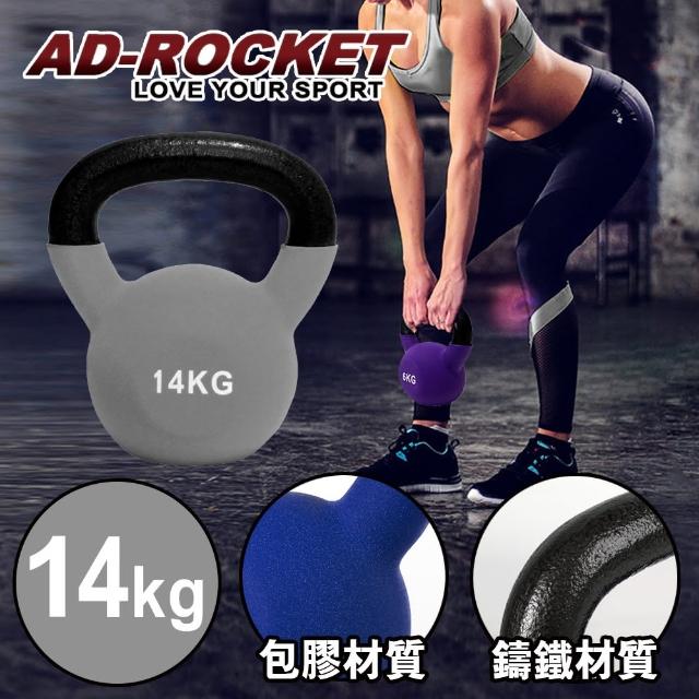 【私心大推】MOMO購物網【AD-ROCKET】頂級鑄鐵壺鈴 KettleBell 14公斤(橘色)價錢momo行動購物