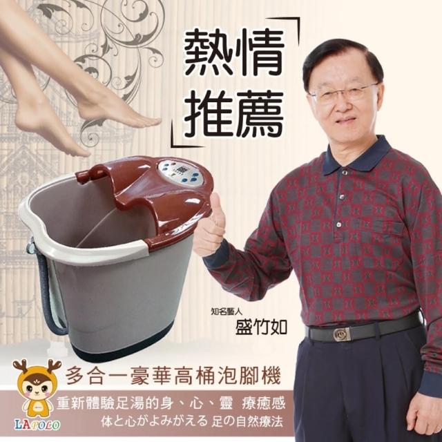 【網購】MOMO購物網【LA POLO】多合一豪華高筒泡腳機(ESF-H9500)評價momo富邦購物型錄 【網購】MOMO購物網【LA POLO】多合一豪華高筒泡腳機(ESF-H9500)評價momo富邦購物型錄