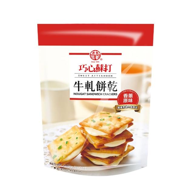 【中祥】巧心蘇打原味牛軋餅乾momo 購物網 080010入 【中祥】巧心蘇打原味牛軋餅乾momo 購物網 080010入
