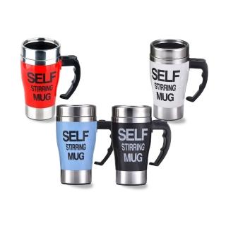 歐系自動搖搖攪拌咖啡杯