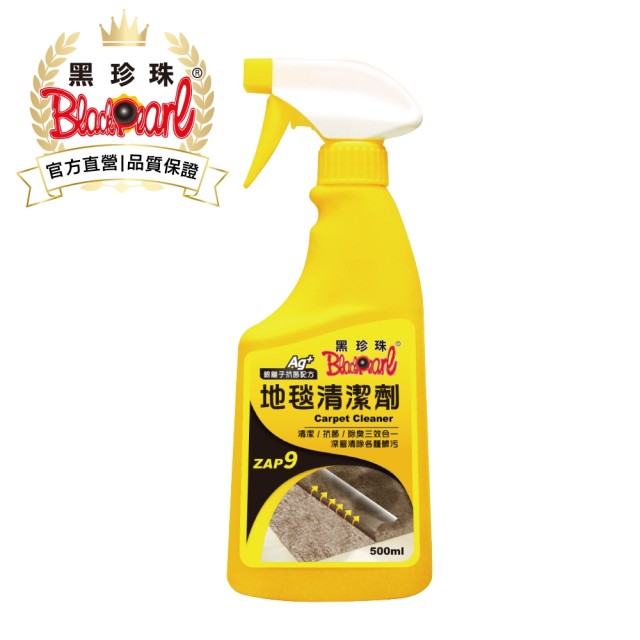 【勸敗】MOMO購物網【黑珍珠】毛毯清潔劑(500ml)有效嗎富邦購物 【勸敗】MOMO購物網【黑珍珠】毛毯清潔劑(500ml)有效嗎富邦購物