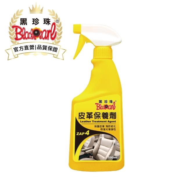 【真心勸敗】MOMO購物網【黑珍珠】皮革保養劑(500ml)價錢momo電話購物 【真心勸敗】MOMO購物網【黑珍珠】皮革保養劑(500ml)價錢momo電話購物