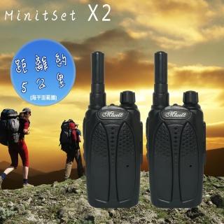 【MinitSet】專業級無線電手持對講機 X2(1組2支)