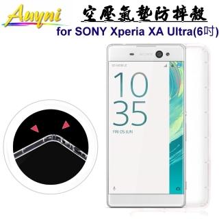 【Auyni】SONY Xperia XA Ultra/ 6吋 空壓氣墊防摔殼
