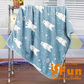 【iSFun】招手北極熊*保暖珊瑚絨毛毯/天藍100x72cm