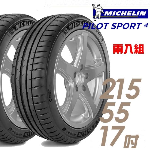 【私心大推】MOMO購物網【米其林】PILOT SPORT4運動性能輪胎_送專業安裝定位_215/55/17(適用於AUDI A4 Carmy等車型)好用嗎momo 500元折價券