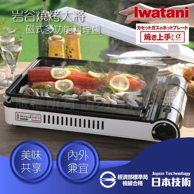 【好物推薦】MOMO購物網【日本Iwatani】岩谷室內戶外多功能料理磁吸爐(CB-GHP-A)心得momo網站 【好物推薦】MOMO購物網【日本Iwatani】岩谷室內戶外多功能料理磁吸爐(CB-GHP-A)心得momo網站