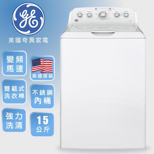 【GE奇異】momo客服中心電話15KG直立式洗衣機(GTW460ASWW)
