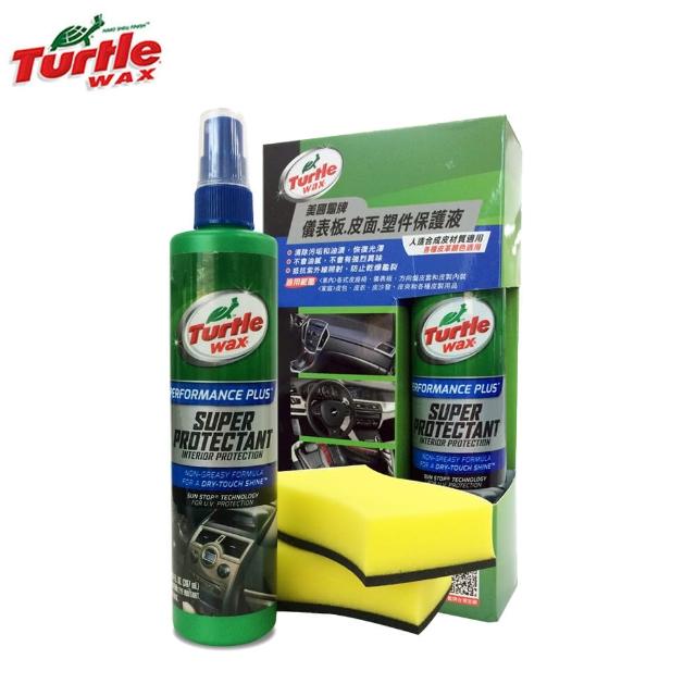 【開箱心得分享】MOMO購物網【Turtle Wax 美國龜牌】儀表板.皮面.塑件保護液 T96有效嗎momo電話客服 【開箱心得分享】MOMO購物網【Turtle Wax 美國龜牌】儀表板.皮面.塑件保護液 T96有效嗎momo電話客服