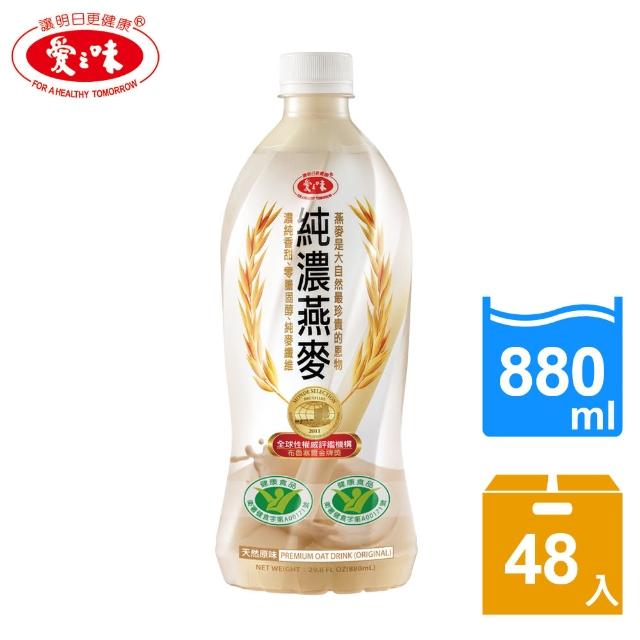 【愛之味】純濃燕麥 880ml*4momo服務專線8入(榮獲國家健康認證) 