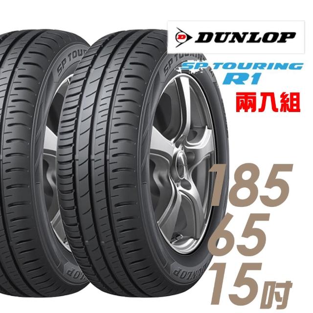 【網購】MOMO購物網【登祿普】SP TOURING R1省油耐磨輪胎_送專業安裝定位 185/65/15(適用於Tiida等車型)去哪買富邦購物網