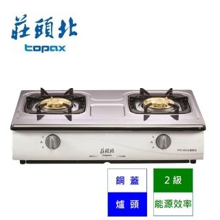 【節能補助再省1千 莊頭北】雙口安全爐TPG-603 天然瓦斯 NG1 含基本安裝(能源效率2 級)