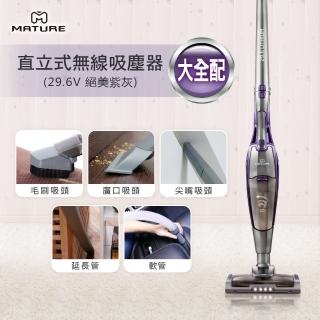 【MATURE美萃】直立式無線吸塵器鋰電版 29.6V絕美紫灰(大全配)
