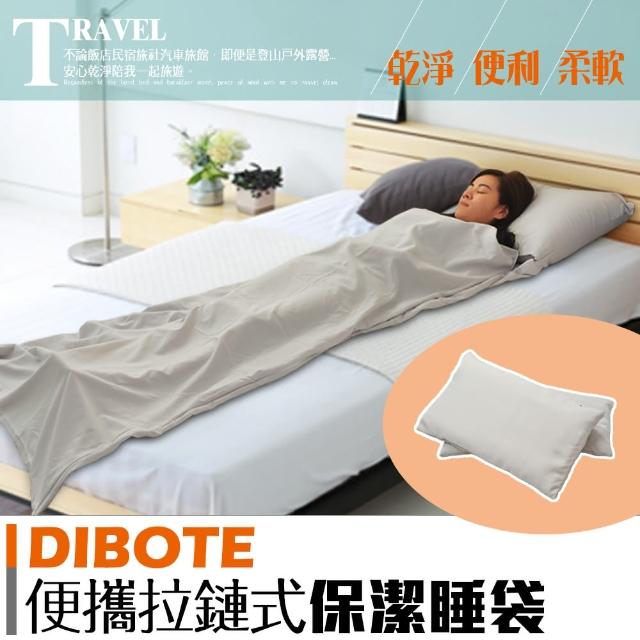 【真心勸敗】MOMO購物網【迪伯特DIBOTE】便攜式保潔睡袋(台灣製造)開箱富邦momo購物台電話 【真心勸敗】MOMO購物網【迪伯特DIBOTE】便攜式保潔睡袋(台灣製造)開箱富邦momo購物台電話