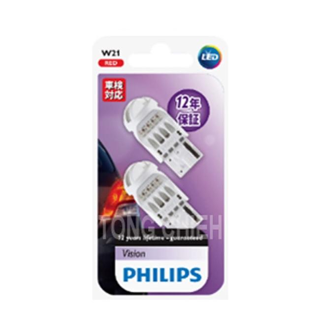【私心大推】MOMO購物網【PHILIPS飛利浦】晶亮LED VISION W21 紅光單芯LED小燈(剎車燈/公司貨)效果好嗎momo shop taiwan 【私心大推】MOMO購物網【PHILIPS飛利浦】晶亮LED VISION W21 紅光單芯LED小燈(剎車燈/公司貨)效果好嗎momo shop taiwan