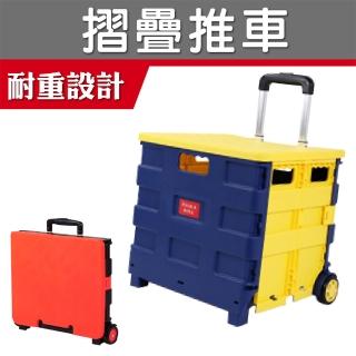 【露營必備】折疊推車(車載收納箱 野外垂釣 戶外露營 可當椅子 手推車 收納箱 購物籃)