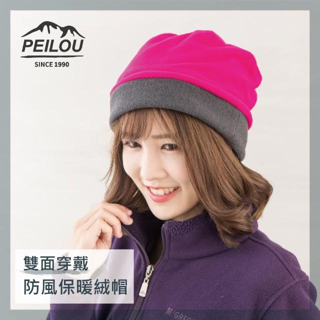 【勸敗】MOMO購物網【貝柔】戶外防風保暖絨帽-桃紅/鐵灰去哪買momo 假貨 【勸敗】MOMO購物網【貝柔】戶外防風保暖絨帽-桃紅/鐵灰去哪買momo 假貨