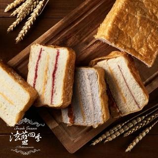 【法藍四季】起酥三明治-招牌火腿原味(3條組)