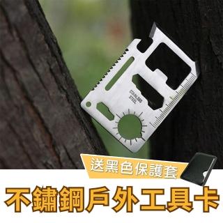 【露營登山必備】多功能 不鏽鋼軍刀卡(戶外求生 萬能 瑞士軍刀卡 救生卡 工具卡 登山 露營)