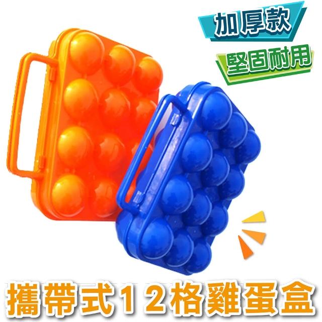 【網購】MOMO購物網【露營必備】攜帶式12格雞蛋盒 《加厚款》(戶外 露營 野餐 防水防震便攜式雞蛋 收納盒)心得momo折價券使用 【網購】MOMO購物網【露營必備】攜帶式12格雞蛋盒 《加厚款》(戶外 露營 野餐 防水防震便攜式雞蛋 收納盒)心得momo折價券使用