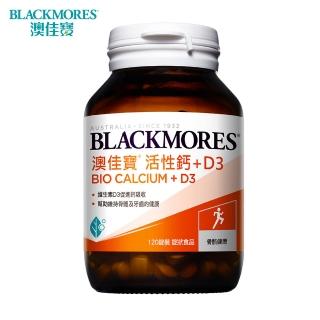 【澳佳寶Blackmores】活性鈣+D3(120錠)