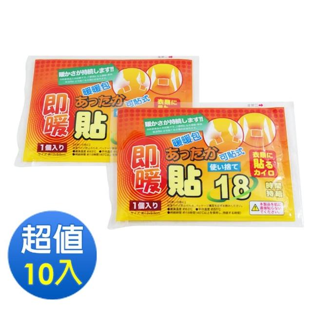 【好物推薦】MOMO購物網可貼式18小時暖暖包-UL850(10小包/1大包)開箱富邦購物網電話