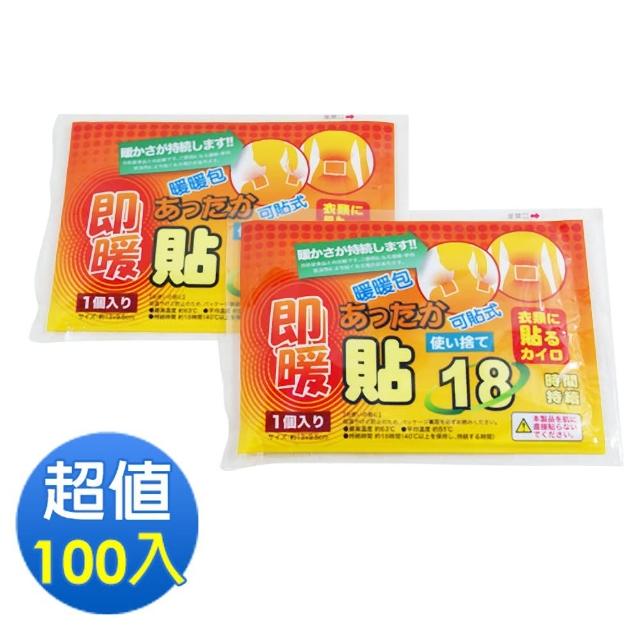 【網購】MOMO購物網可貼式18小時暖暖包-UL850(100小包/10大包)心得momo 假貨