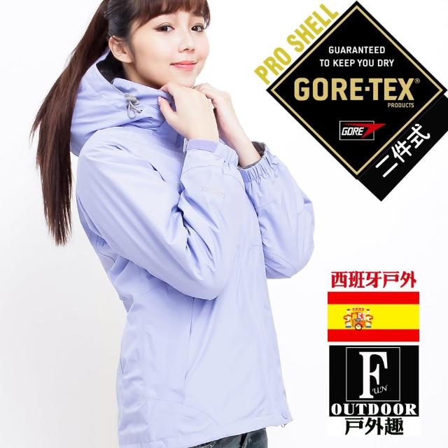 【勸敗】MOMO購物網【西班牙-戶外趣】歐洲極地禦寒原裝女GORETEX二合一 兩件式內刷毛高防水防風外套(女GTX-004W02薰衣草)評價好嗎富邦